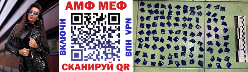 Амфетамин Premium  Одинцово 