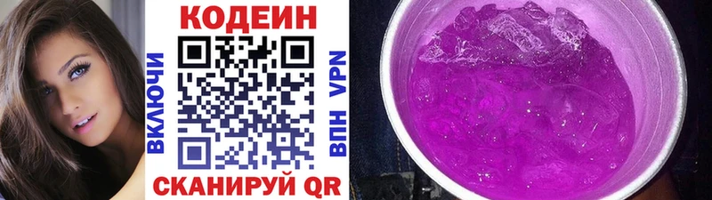 гидра ССЫЛКА  Одинцово  Кодеин Purple Drank 