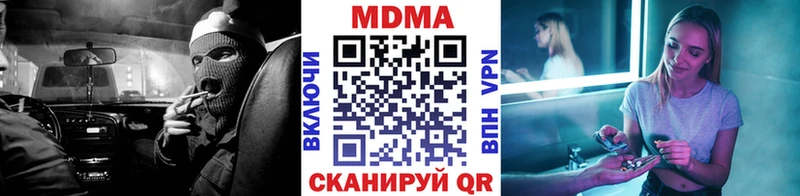 MDMA молли  ОМГ ОМГ ссылка  Одинцово 