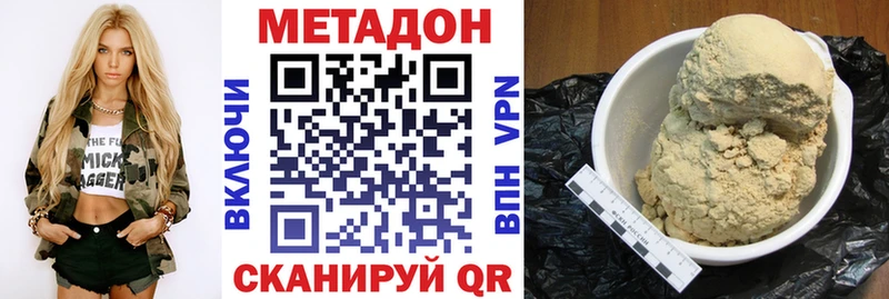 купить закладку  Одинцово  МЕТАДОН белоснежный 